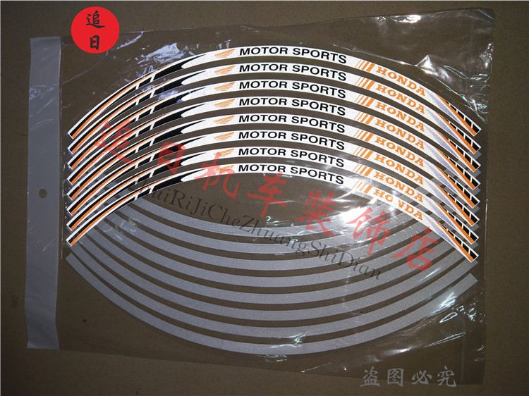 热卖包邮摩托车贴纸通用轮圈装饰贴纸/贴膜