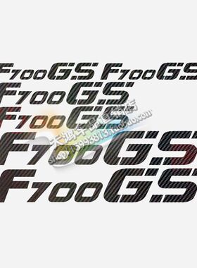 热卖 F700GS 改装 5D仿碳纤 车板拉花 边箱 贴花 尾箱 贴纸