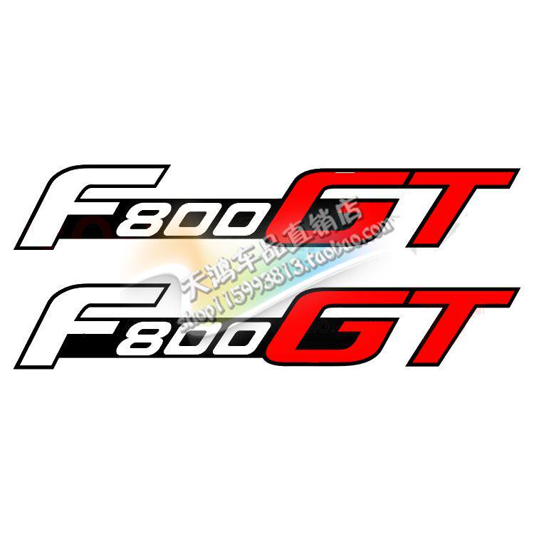 新品促销热卖BMW 宝马 F800GT 改装车身贴花 车板拉花 贴纸 贴画