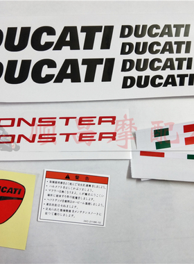 包邮杜卡迪怪兽 696 797 796 795 821 M1100车身装饰贴花全车贴纸