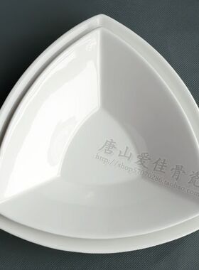 唐山骨瓷纯白异形创意宾馆盘子