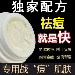 祛痘膏去痘印正品淡化修复痘坑痘疤消除闭口粉刺神器去豆豆青春痘