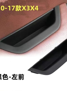 适用宝马X3车门内拉手x3 x4车门扶手F25免拆内把手内侧手内饰改装