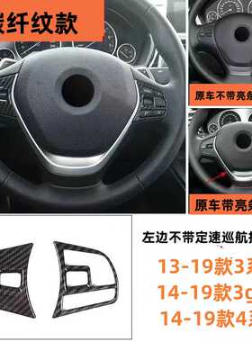 适用于宝马3系3GT4系F30F34方向盘按键装装饰贴亮条内饰碳纤改装
