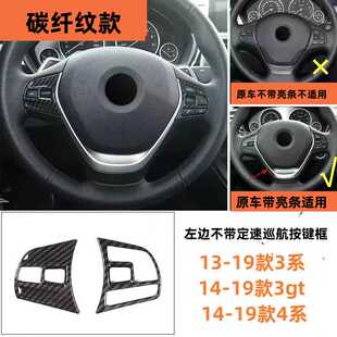 适用于宝马3系3GT4系F30F34方向盘按键装装饰贴亮条内饰碳纤改装