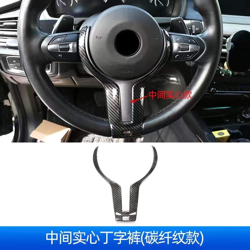 适用于宝马13系GT5系M运动款方向盘亮片丁字裤装饰贴碳纤改装内饰