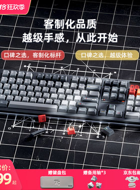 塔塔次方机械键盘DP104客制蓝牙无线办公学生游戏铝壳无畏契约