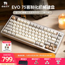 TickType机械键盘EVO75三模2.4G蓝牙办公游戏铝坨坨 旦礼物 元