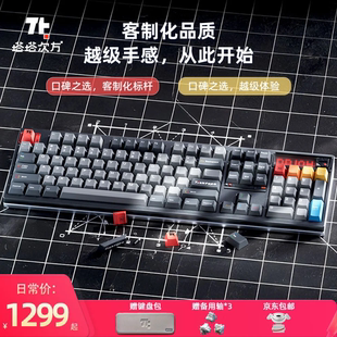 塔塔次方机械键盘DP104客制化蓝牙无线有线办公学生游戏铝坨坨