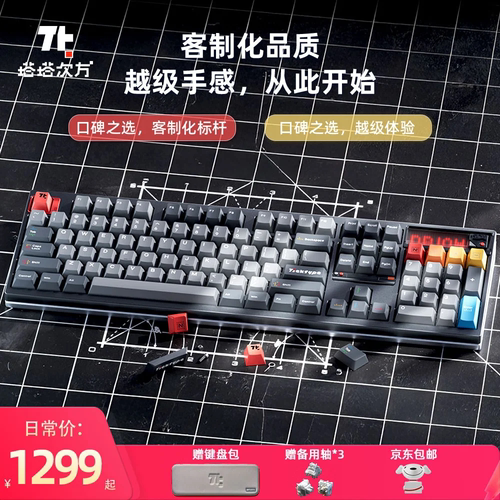 塔塔次方DP104机械键盘无线三模
