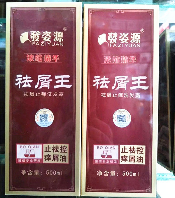 博倩发姿源祛屑王祛屑止痒控油洗发水洗头膏清洁头皮去头屑滋养