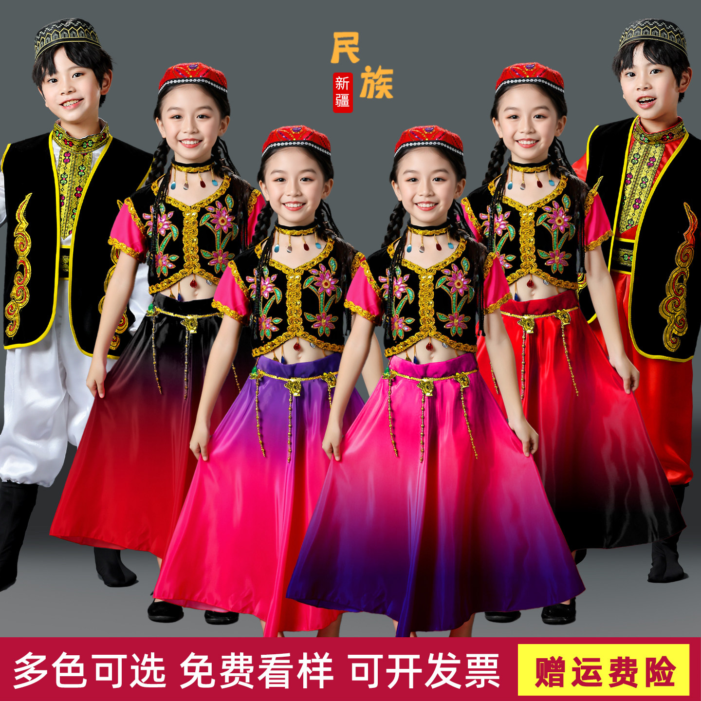 新疆舞蹈演出服儿童古丽民族