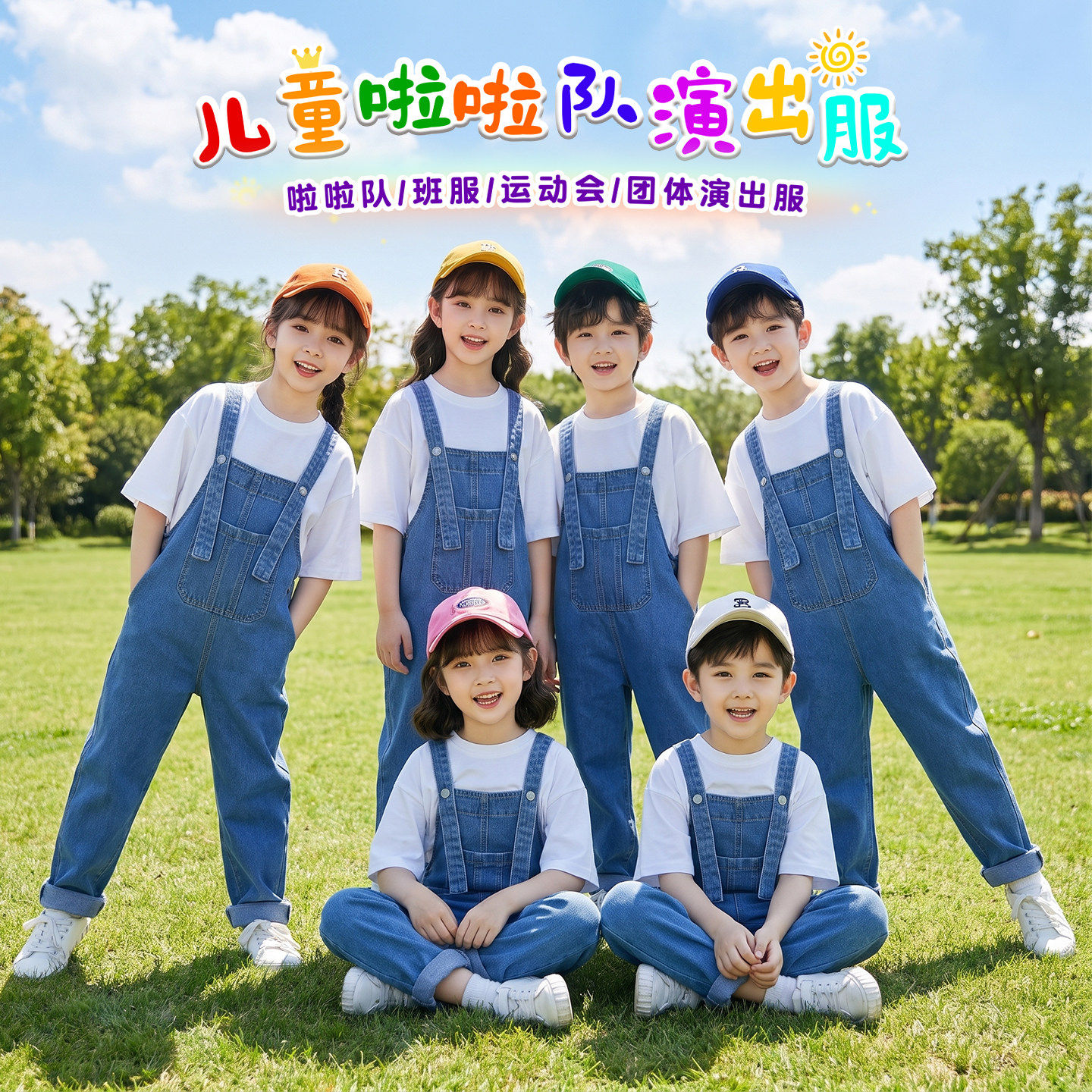 儿童啦啦队演出服小学生运动会