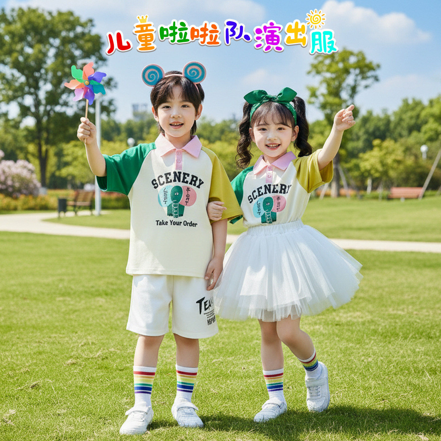 幼儿园园服六一儿童演出服男女童