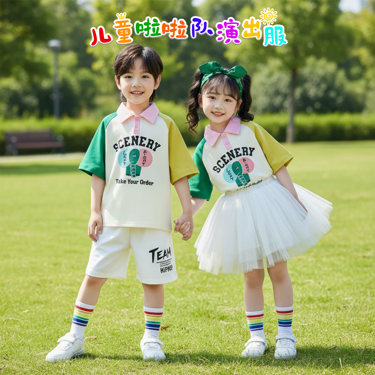幼儿园园服六一儿童演出服男女童