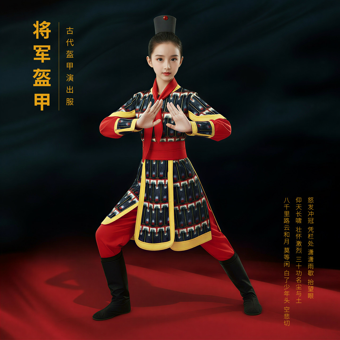 古代儿童士兵演出服装岳家军图片