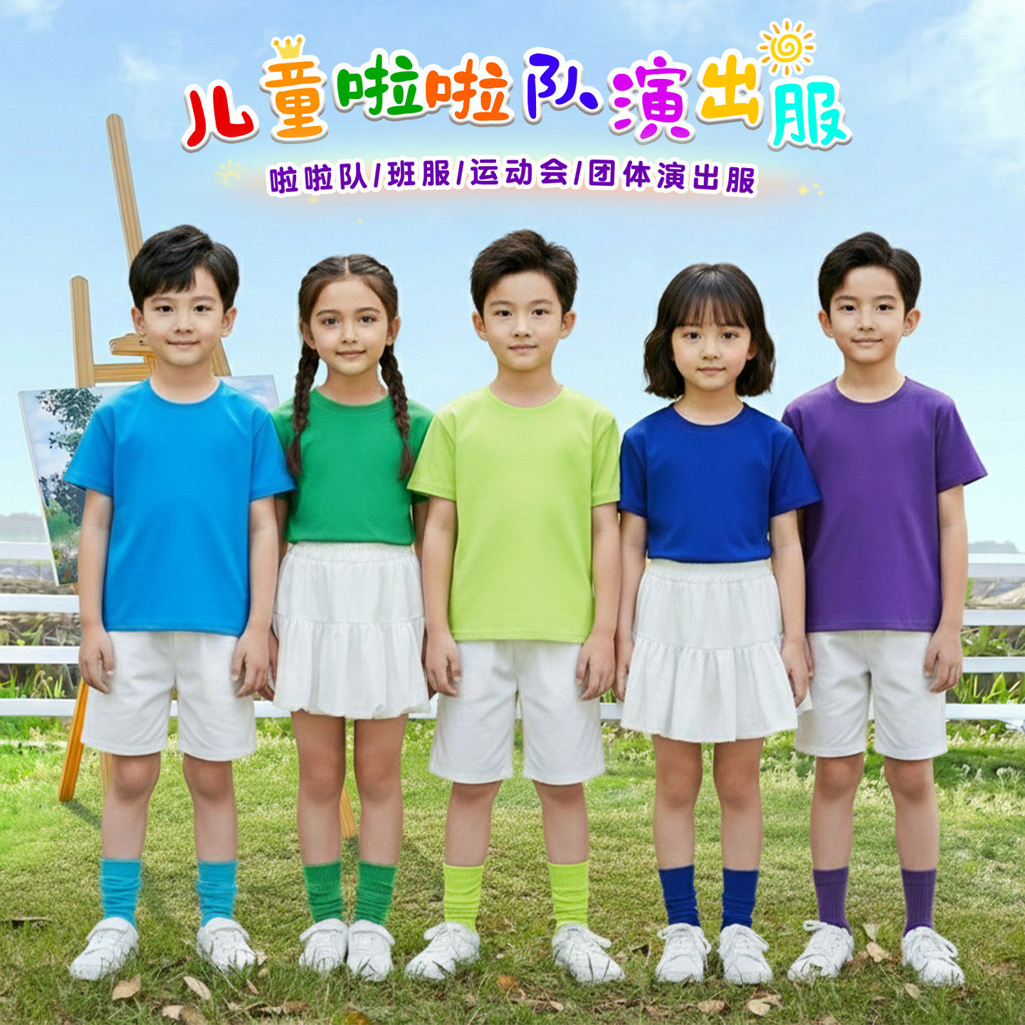 六一儿童演出服装幼儿园舞蹈糖果