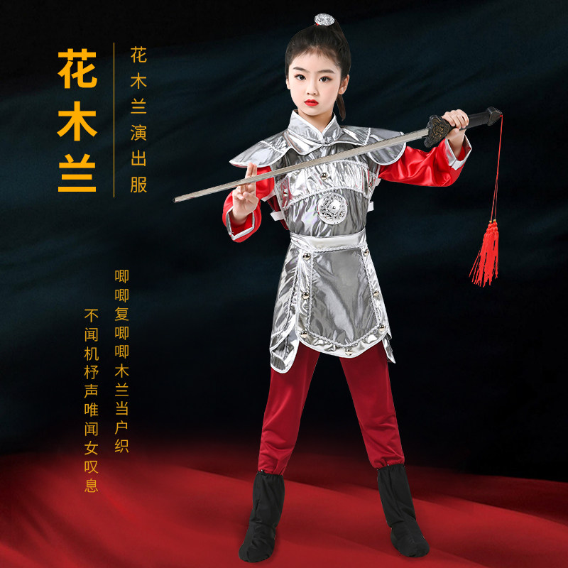 花木兰服装儿童表演服女童戏曲舞蹈服古代士兵演出服花木兰京剧服