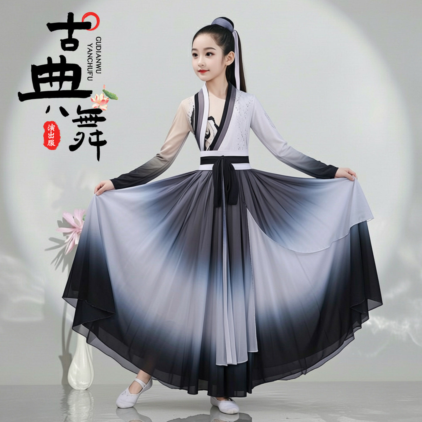 水墨儿童古典舞演出服飘逸独舞现代舞表演服男女童武侠扇子舞蹈服