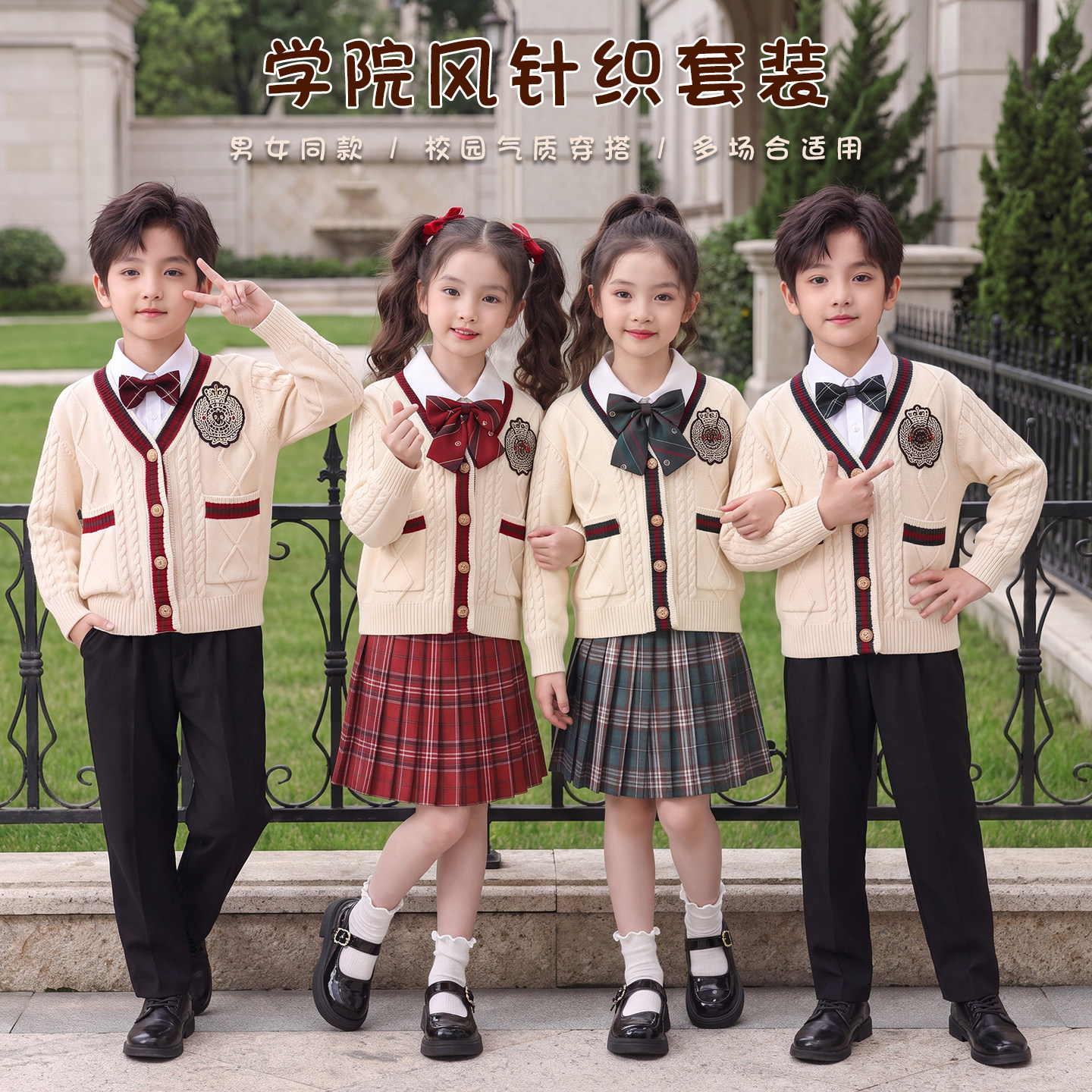 秋冬学院风制服套装男女童2026新