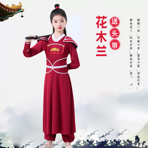 儿童古典舞表演服孙夕茹花木兰演出服巾帼英雄女中豪杰花木兰舞蹈