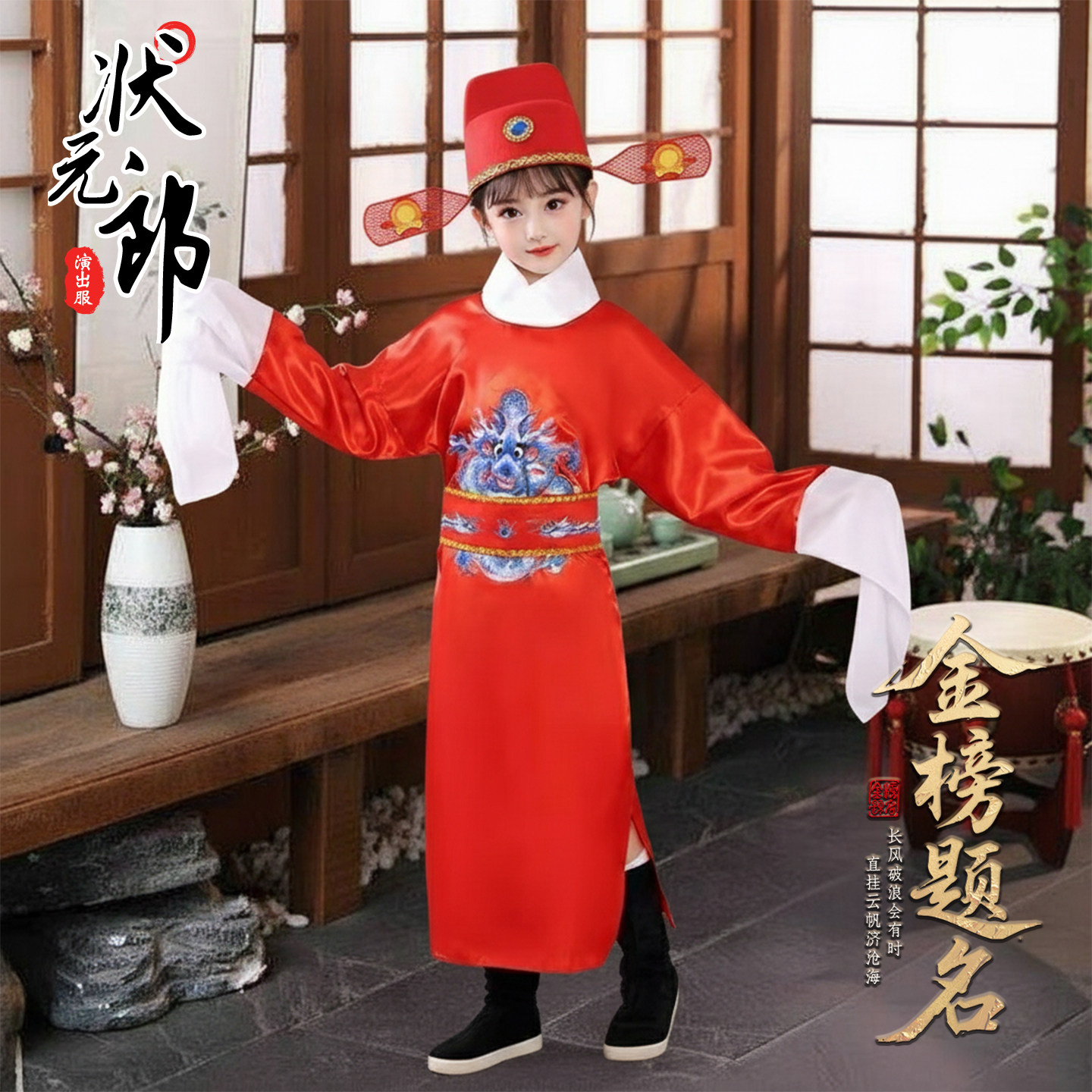 儿童状元服状元郎女驸马演出服全