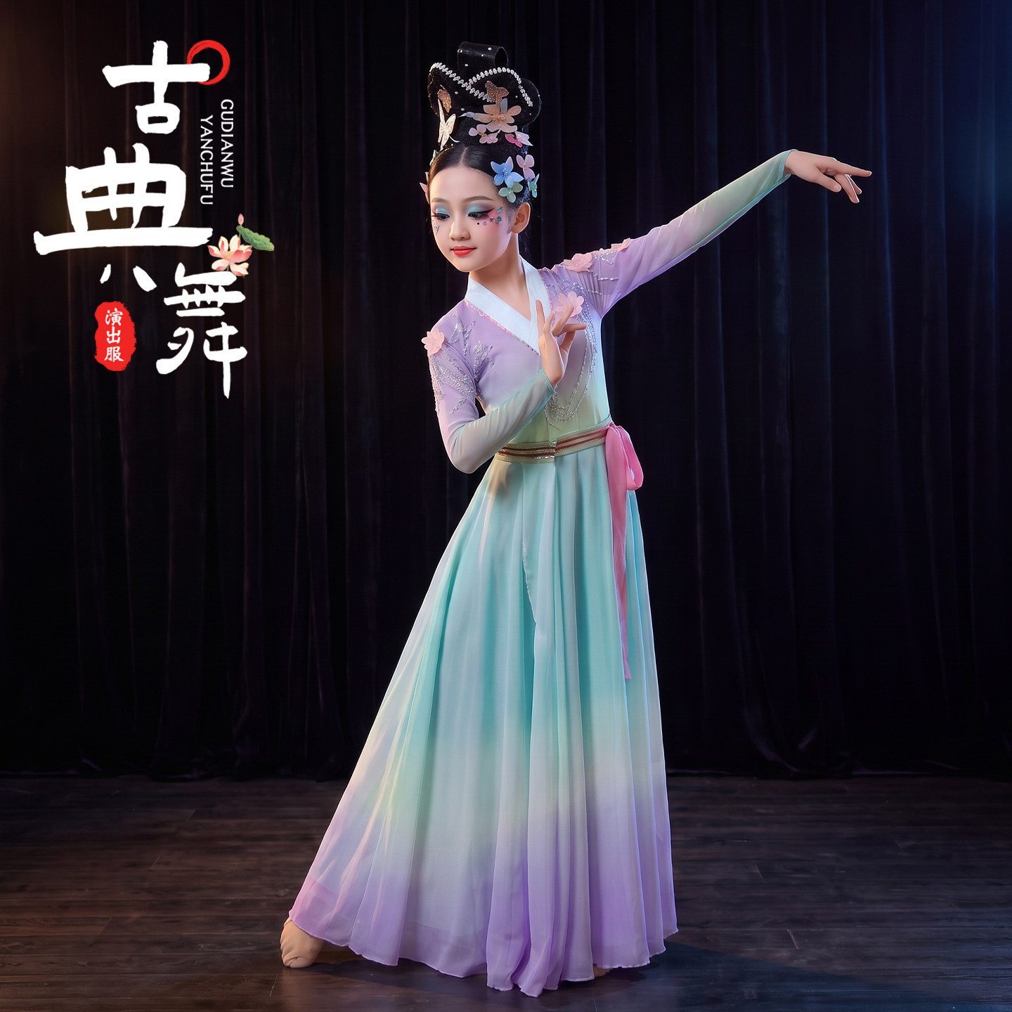 古典舞蹈服装艺考剧目蝶梦云水乡