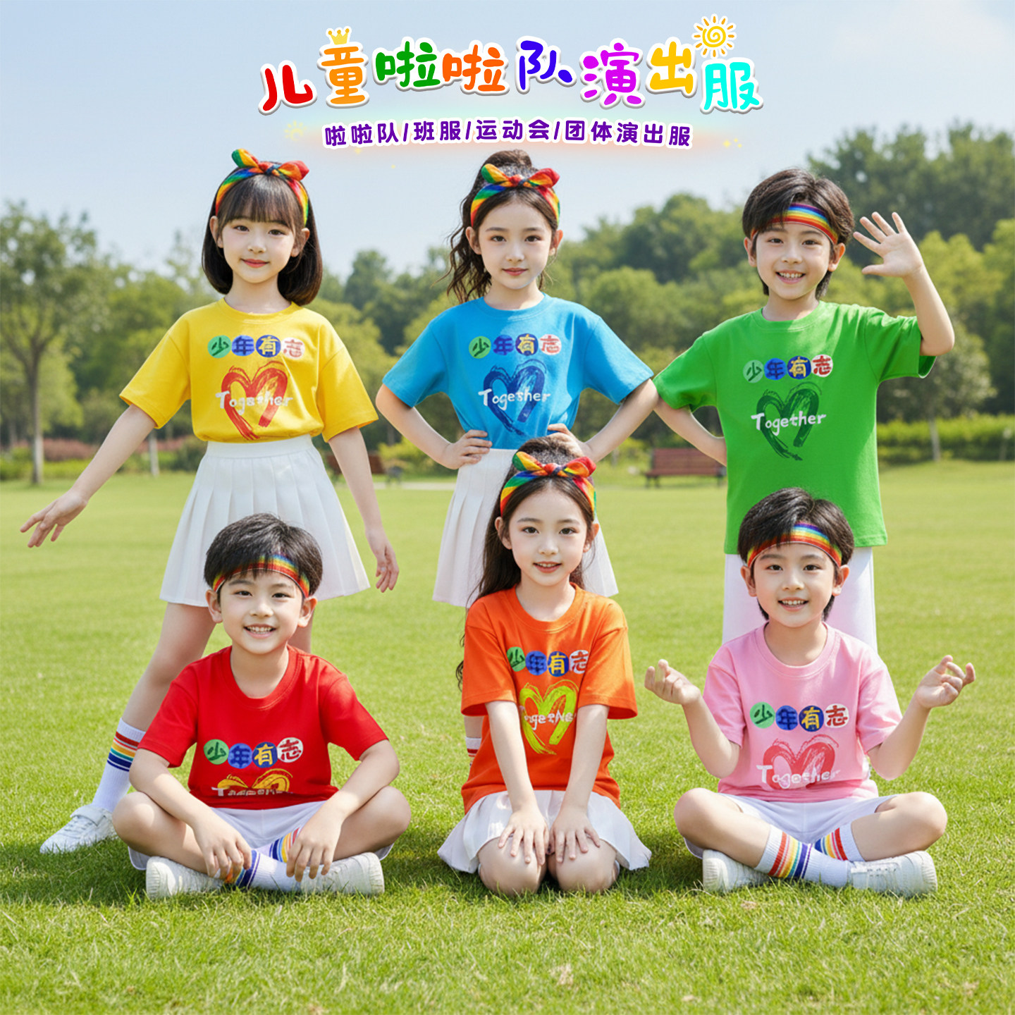 少年有志儿童表演服乘风六一儿童