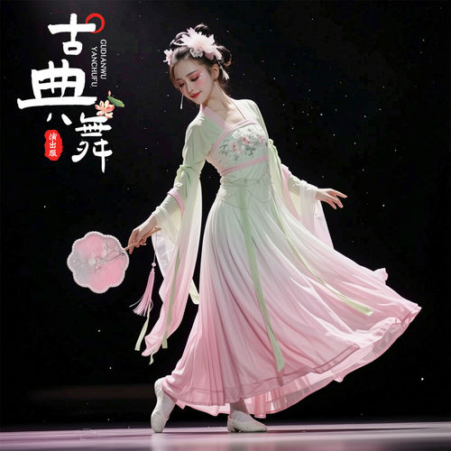 儿童古典舞演出服春暖意浓女童汉