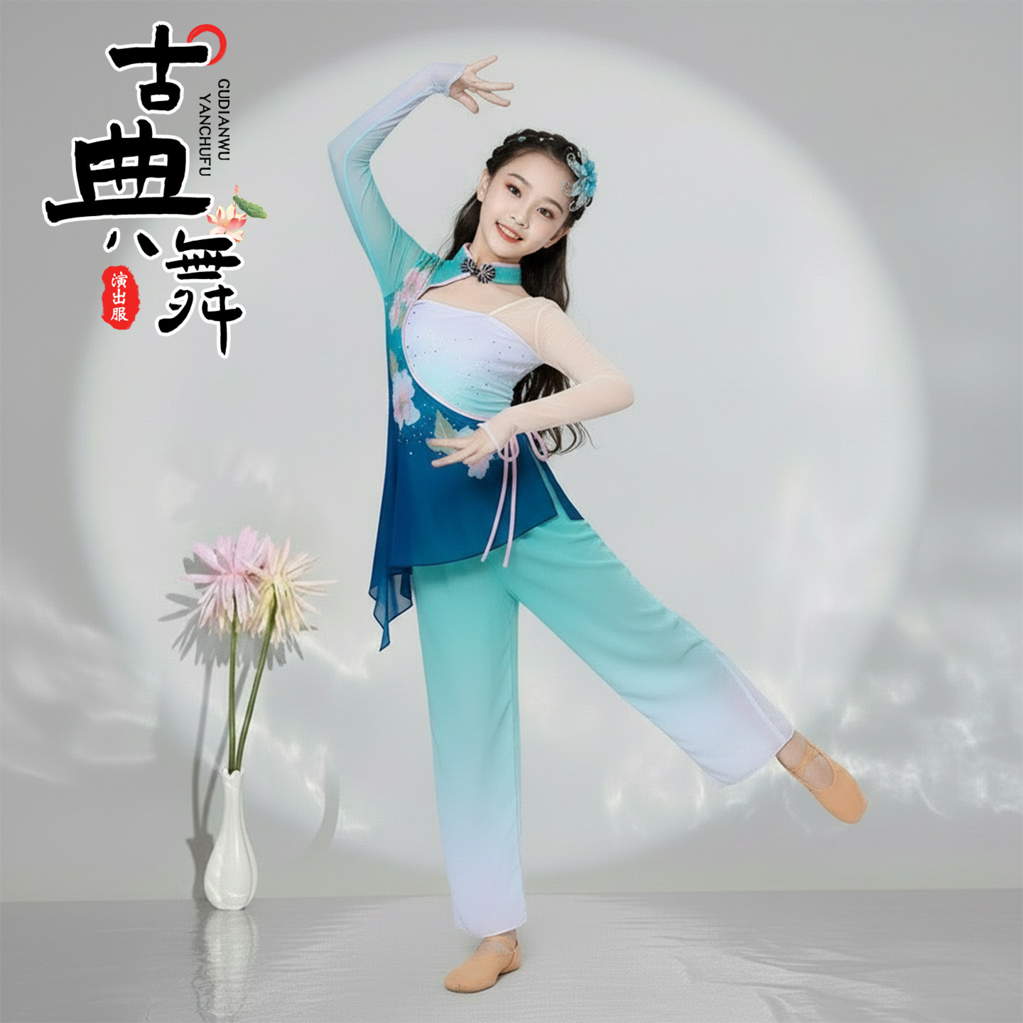 秧歌服艺考中国风民族扇子
