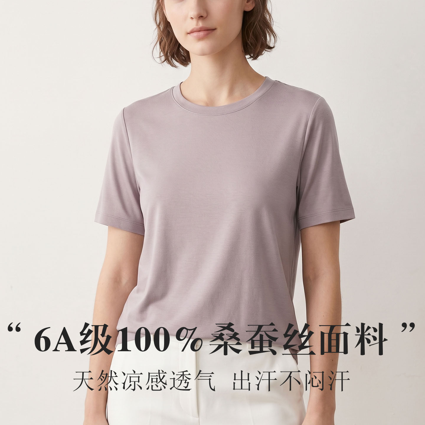真丝圆领短袖T恤桑蚕丝宽松遮肉