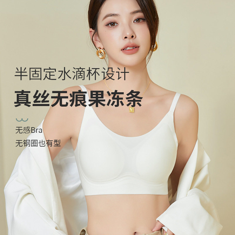 真丝无痕果冻条内衣女士文胸桑蚕丝内衣侧翼加宽收副乳聚拢文胸