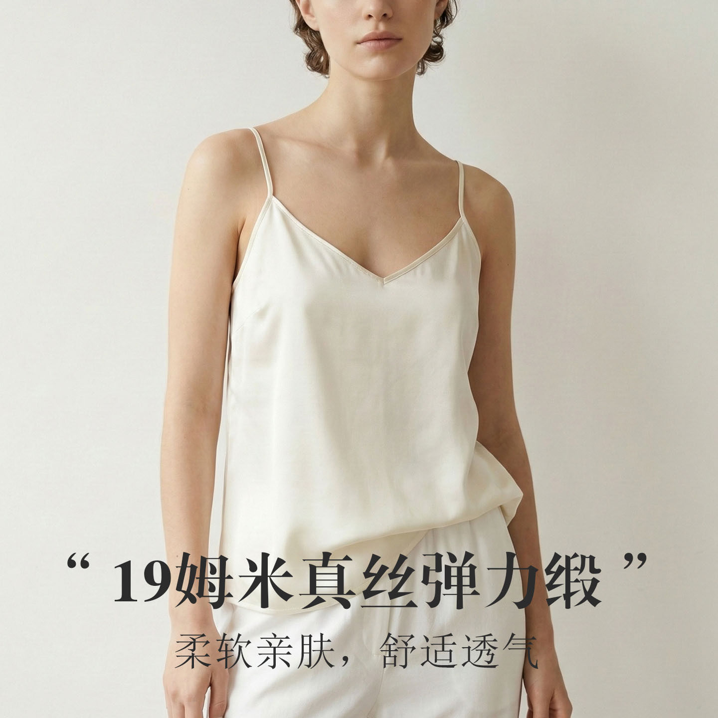 高奢真丝V领自带文胸一体吊带桑