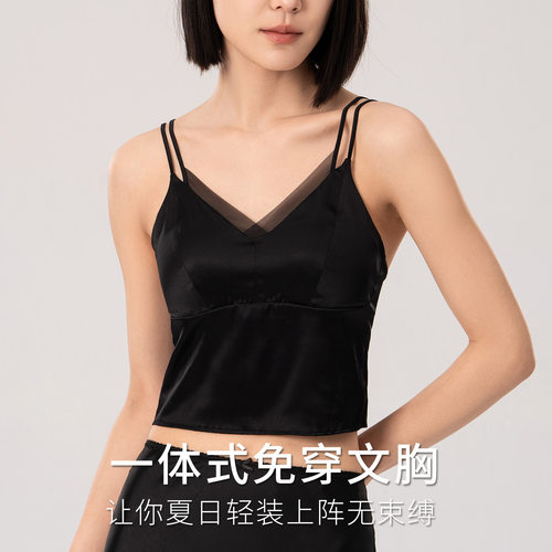 19姆米弹力锻真丝一体式免穿文胸