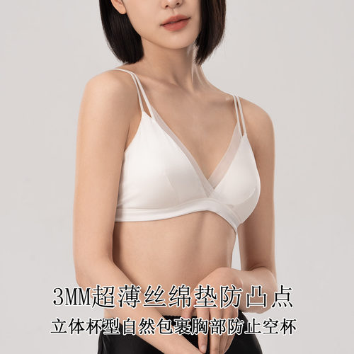 真丝弹力缎法式三角杯文胸桑蚕丝