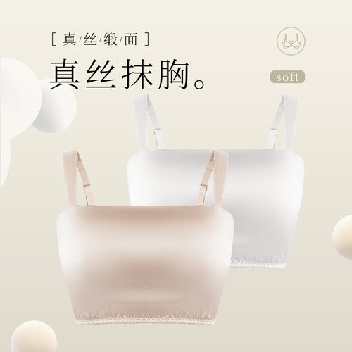 春夏真丝无钢圈美背文胸固定杯乳