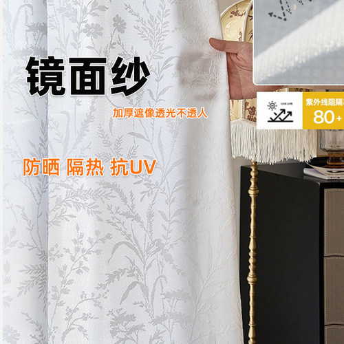 防晒隔热透光不透人窗纱客厅阳台