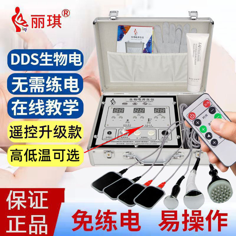 dds生物电按摩器多功能腰部全身养生调理体控疏通理疗经络电疗仪