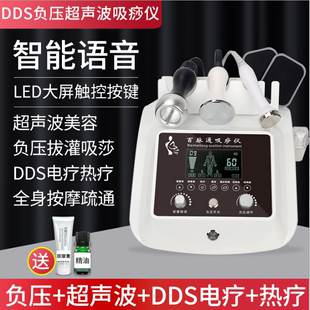 多功能DDS生物电全身经络疏通按摩器负压走罐刮痧超声波电疗 新款