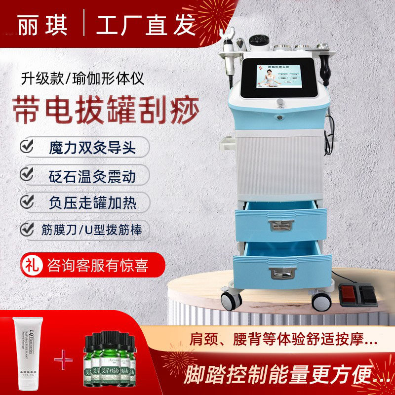 丽琪DDS生物电按摩器多功能电疗仪人体修复拔罐通经络全身疏通仪