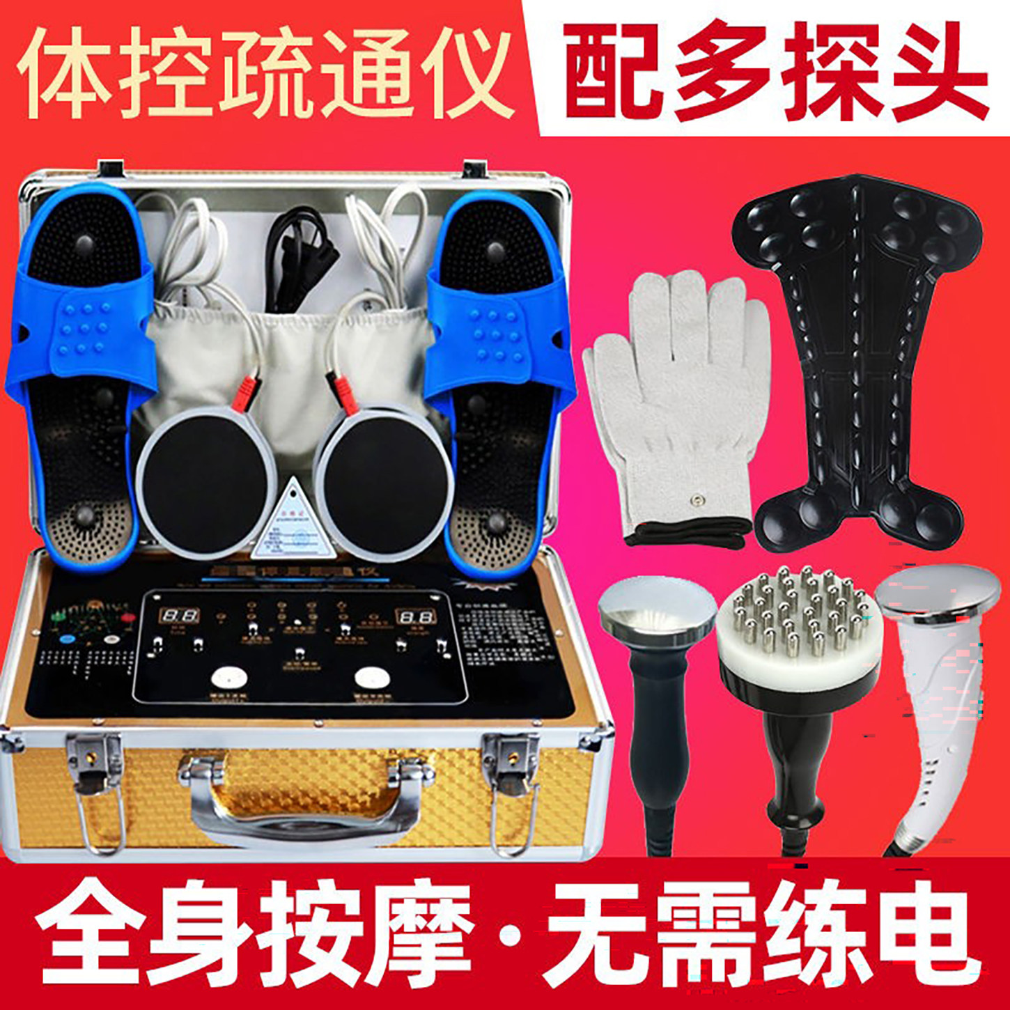 dds生物电按摩器全身多功能体控理疗经络疏通电疗仪养生仪美容院