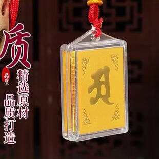 楞严咒大号吊坠多咒合一手工编绳朱砂配珠经文挂件项链院