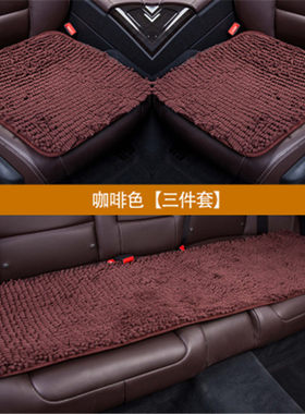 冬季汽车坐垫通用毛绒透气保暖