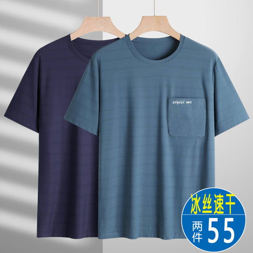 冰丝速干短袖休闲中老年男士