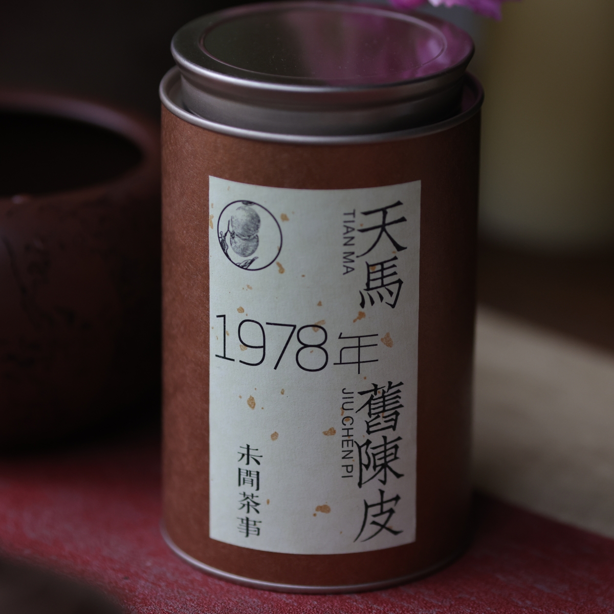 老陈皮 新会天马传统日晒干仓 1978年 100克