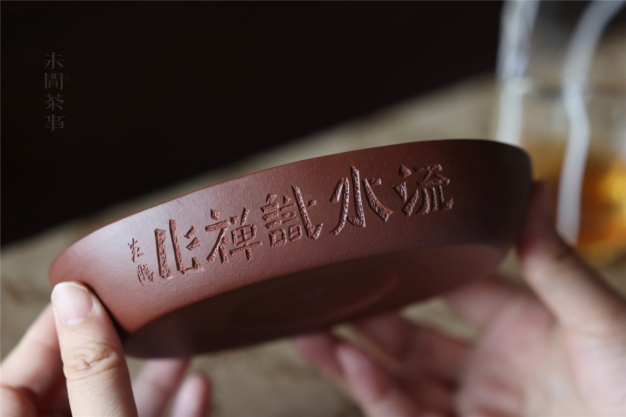 椭圆洗 紫砂壶承 仿北宋汝窑款 泥料好 刻黄胜书法 文人宋风 新品