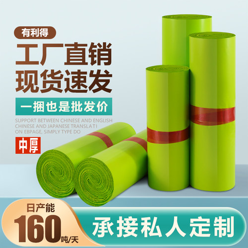 绿色批发物流专用服装快递袋子