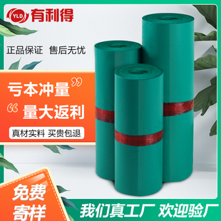 绿色加厚快递袋包装袋工厂批发服装收纳打包发货彩色自封防水袋子