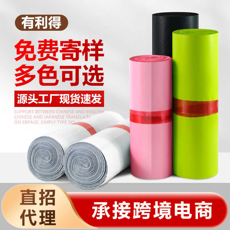 黑色快递袋白色新料快递袋电商发货加厚打包袋包邮绿色防水包装袋,包装,快递专用包装袋,淘宝优惠券,粉丝福利购,淘宝优惠卷