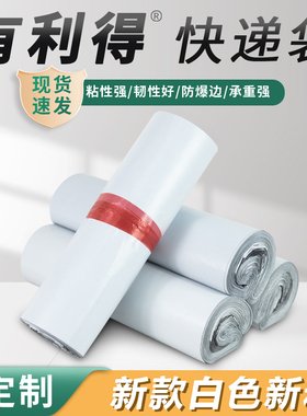 新料白色款2842小中大号物流服装快递包装物流批发电商包装打包袋